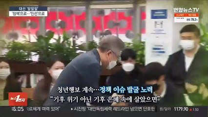 [대선 말말말] "기후위기 아닌 은혜로" "후보들 만나고는 싶은데…"