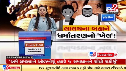 Working hard so that people don't fall prey to such incidents: BJP MP Mansukh Vasava reacts over religious conversion in Bharuch | TV9