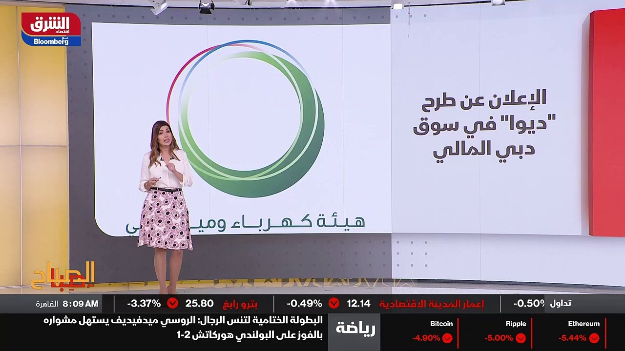 ...كذلك اعتمدت دبي خطة لطرح نظام تعرفة الطر...