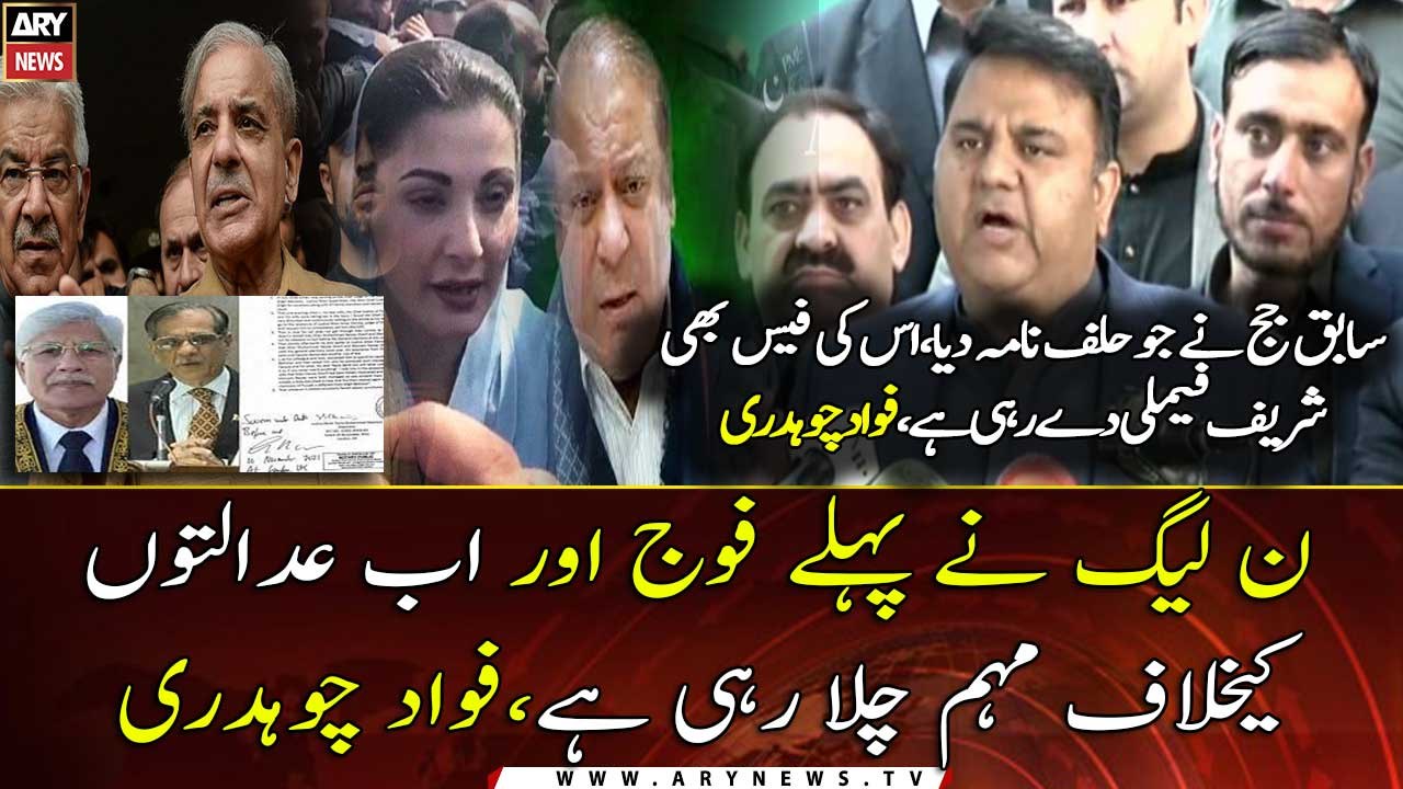 PML-N was first campaigning against the army and now against the courts: Fawad Chaudhry