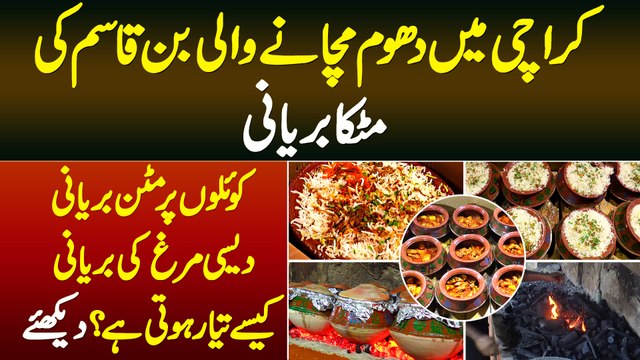 Karachi Me Bin Qasim Kitchen Ki Matka Biryani, Koyle Per Mutton & Desi Murgh Biryani Kese Banti Hai?