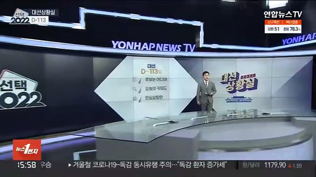 [대선상황실] 이재명, 정권과 차별화?…윤석열 "우리 대통령님"