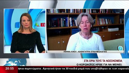Η Καθηγήτρια επιδημιολογίας, Α.Λινού στο δελτίο του Star