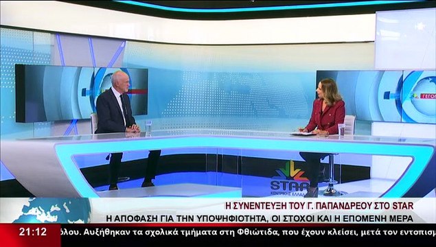 Ο Υποψήφιος Πρόεδρος του Κινήματος Αλλαγής, Γ.Παπανδρέου στο δελτίο του Star