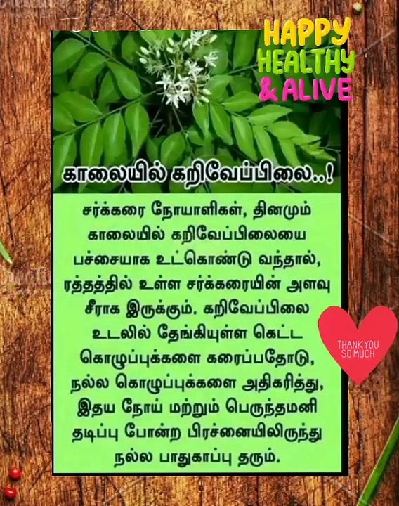 Curryleaves benefits