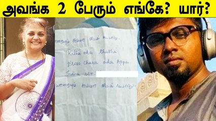 Coimbatore Girl Case..போலீஸ் வைக்கும் குறி.. சிக்கிய முக்கிய ஆவணம்?!