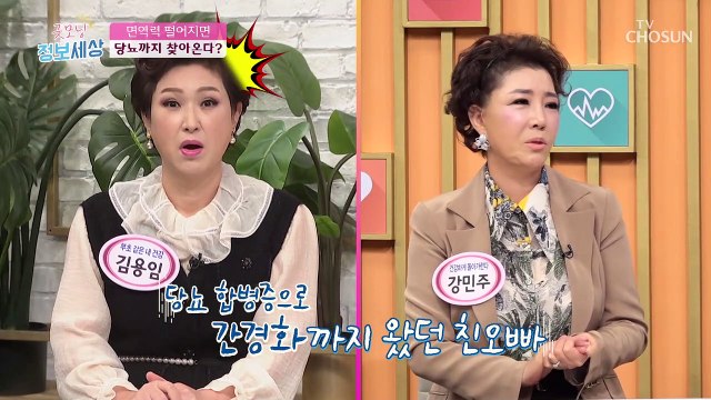 ⧙ㅎㄷㄷ⧘ 당뇨보다 더 무서운 ‘당뇨 합병증’ TV CHOSUN 211116 방송