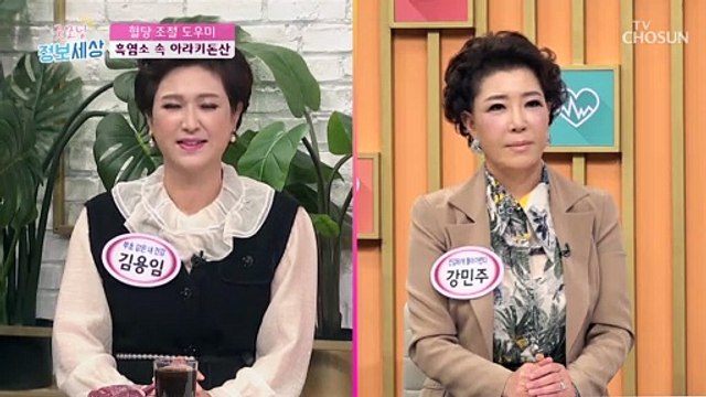 혈당 잡고 면역력 UP! 시켜주는 『흑염소』 TV CHOSUN 211116 방송