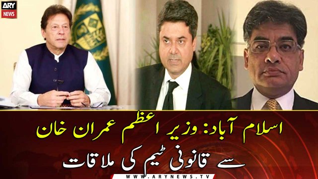 Legal team called on PM, discusses the bills to be tabled in joint sitting of Parliament tomorrow