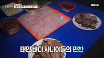 [HOT] Raw flatfish and pork belly!, 생방송 오늘 저녁 211116
