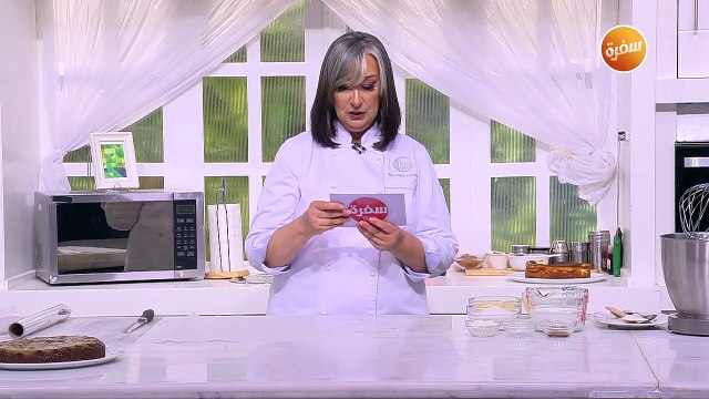 تشيز كيك الباسك | نرمين هنو