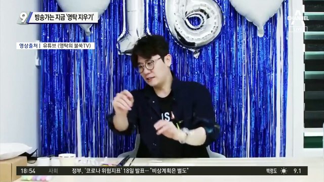 방송가는 지금 ‘영탁 지우기’…음원사재기 의혹 후폭풍