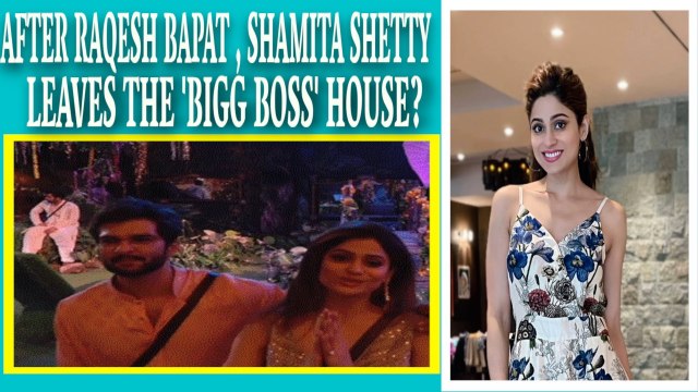 After Raqesh Bapat , Shamita Shetty leaves the 'Bigg Boss' house?