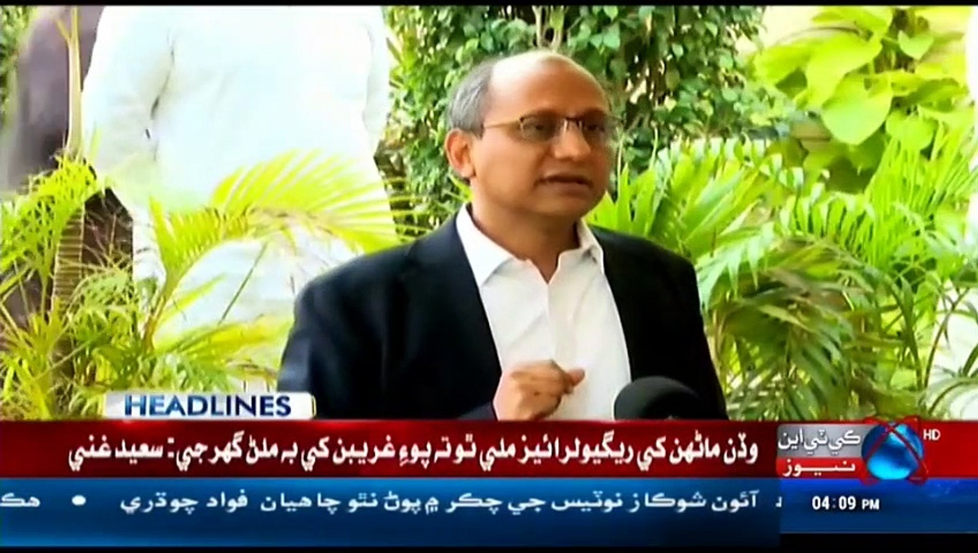 KTN NEWS LIVE | Pakistan Latest News, Sindh, Updates, Headlines, Pakistan News 24/7 | Live (29)