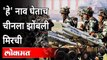 चीनच्या कुरापतींना भारत ब्रह्मोसने उत्तर देणार India planning to deploy BrahMos missile at China?