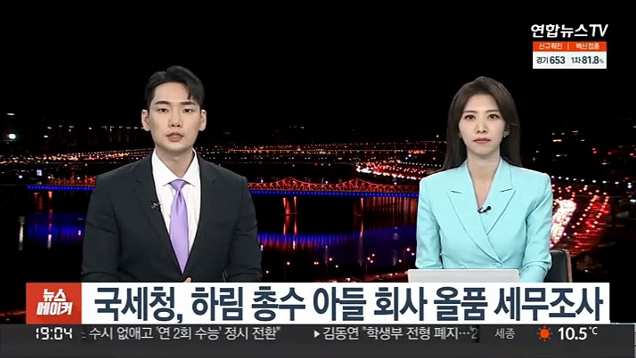 국세청, 하림 총수 아들 회사 올품 세무조사
