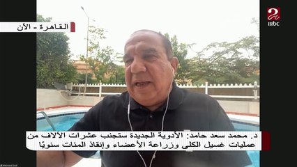 دراسة جديدة عن مجموعة أدوية لحماية مرضى السكر ..د. محمد سعد حامد يعقب عليها