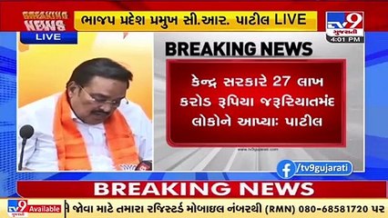 Central govt gives Rs.27 lakh crore to needy people _ Gujarat BJP chief C.R.Patil _ Tv9GujaratiNews