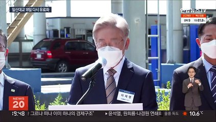 "한달새 오락가락"…일산대교 유료화에 시민 혼선