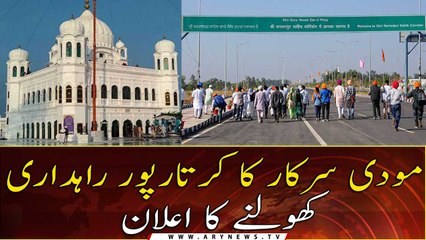 Modi government decides to reopen Kartarpur Corridor from tomorrow