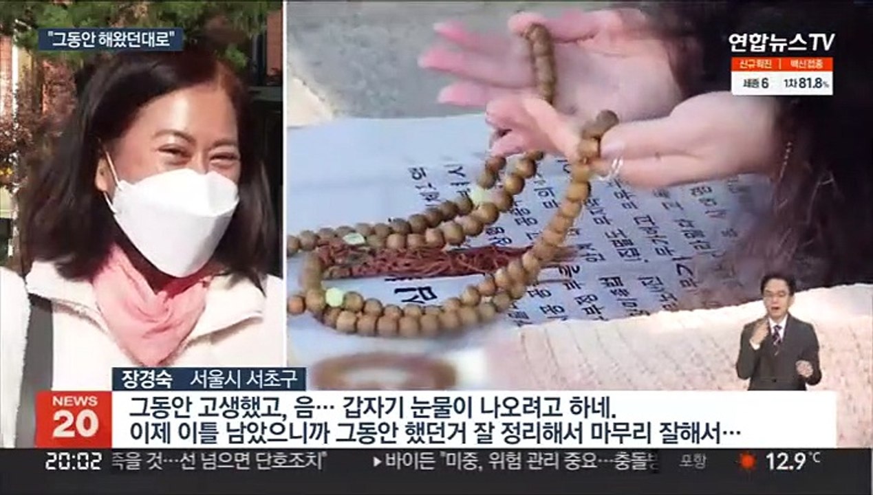 "떨지마"…수험생 위한 간절한 기도와 격려