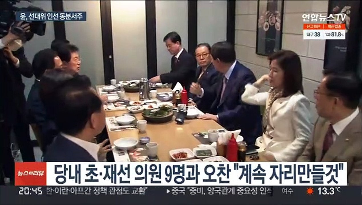 윤석열, 막판 진통 속 동분서주…선대위 발족 임박