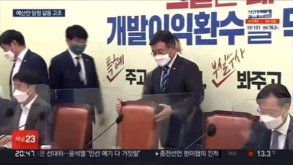 '이재명표 예산' 당정 갈등 고조…야 "교통정리부터"