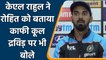 Ind vs NZ, 1st T20I: KL Rahul is excited about working with Dravid & Rohit Sharma | वनइंडिया हिंदी