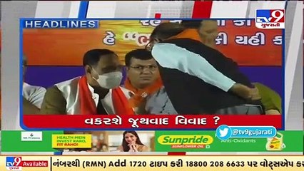 Top News Headlines Of This Hour _ 16-11-2021 _ Tv9GujaratiNews