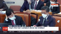 공군 성추행 사망 '늑장 처벌' 의혹에 