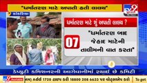 Bharuch religious conversion _ Police team launched investigation |  Tv9GujaratiNews