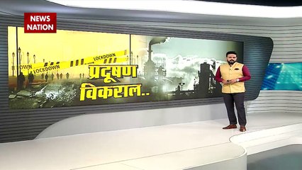 Delhi-NCR में लगातार बढ़ रहा है प्रदूषण का स्तर