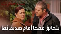 نساء حائرات الحلقة 10 - يتخانق مع زوجته أمام صديقاتها