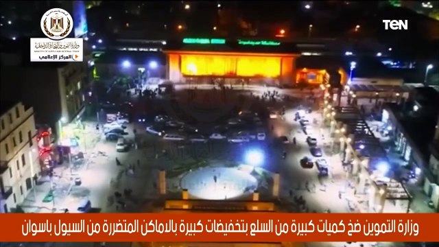 وزارة التموين تضخ كميات كبيرة من السلع بتخفيضات كبيرة بالأماكن المتضررة من السيول بأسوان