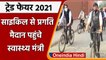 Health Minister Mansukh Mandaviya साइकिल चलाकर पहुंचे Pragati Maidan | #Shorts | वनइंडिया हिंदी