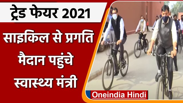 Health Minister Mansukh Mandaviya साइकिल चलाकर पहुंचे Pragati Maidan | #Shorts | वनइंडिया हिंदी