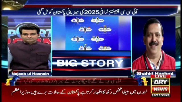 Sports Room | Najeeb-ul-Husnain | ARYNews | 16 November 2021