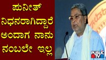 Siddaramaiah Recalls Memories With Puneeth Rajkumar