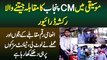 Singing Me CM Punjab Ka Muqabla Jeetne Wala Rickshaw Driver - Talent Sarkon Par Hi Dhakay Khane Laga