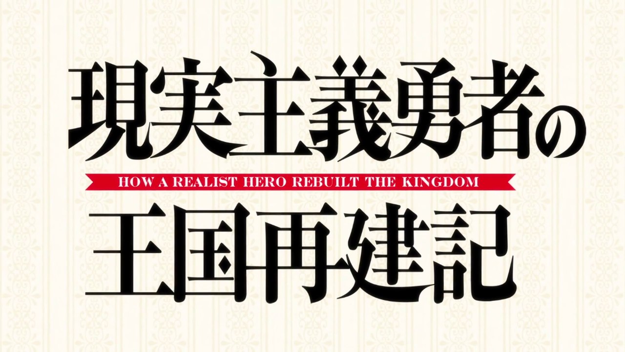 How a Realist Hero Rebuilt the Kingdom EP11