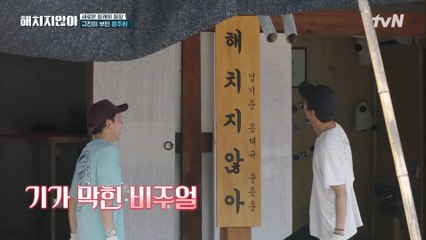 이게 하이라이트야!! 막내 윤종훈을 위한 태규형아의 GIGA 막힌 선물-☆