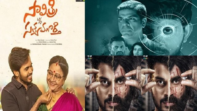 Tollywood : ఒకేరోజు రిలీజ్ కానున్న 8 సినిమాలు.. తెలుగు సినీ ప్రేమికులకు పండగే..! || Filmibeat Telugu
