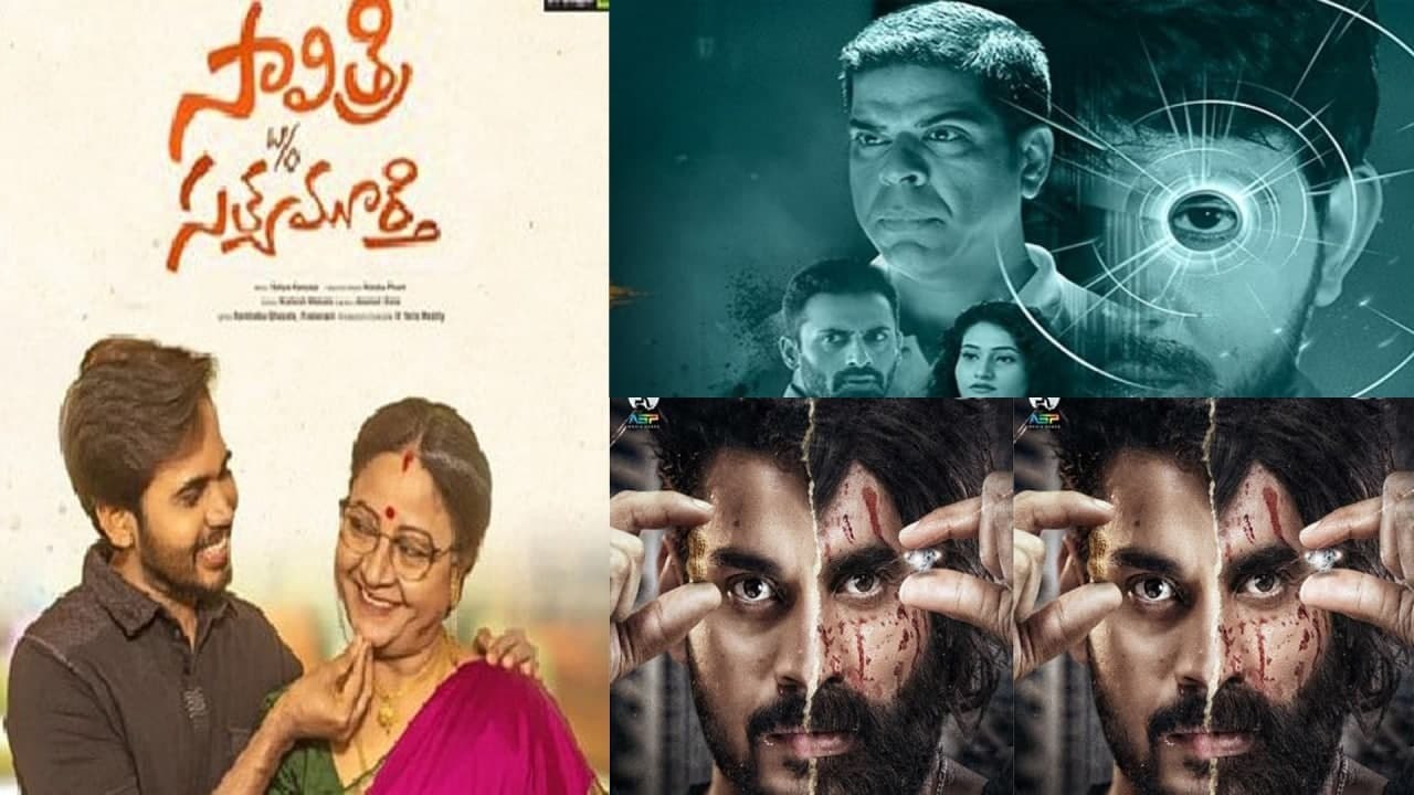 Tollywood : ఒకేరోజు రిలీజ్ కానున్న 8 సినిమాలు.. తెలుగు సినీ ప్రేమికులకు పండగే..! || Filmibeat Telugu