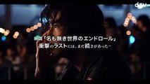 「Re:名も無き世界のエンドロール ～Half a year later～」特報映像