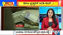 Big Bulletin | Anti-Corruption Bureau Conducts Massive Raid At BDA Office ​| Nov 20, 2021