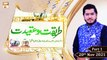 Tareeqat-o-Aqeedat - Hazrat Abu Ishaq Shami Chishti(Part 1) - 20th November 2021 - ARY Qtv