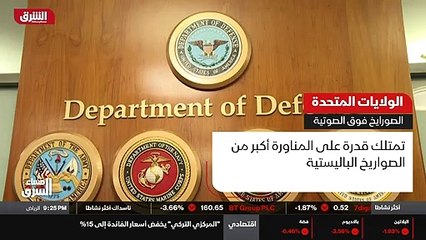 ...لصواريخها الجديدة . اعلن البنتاغون ان ثل...