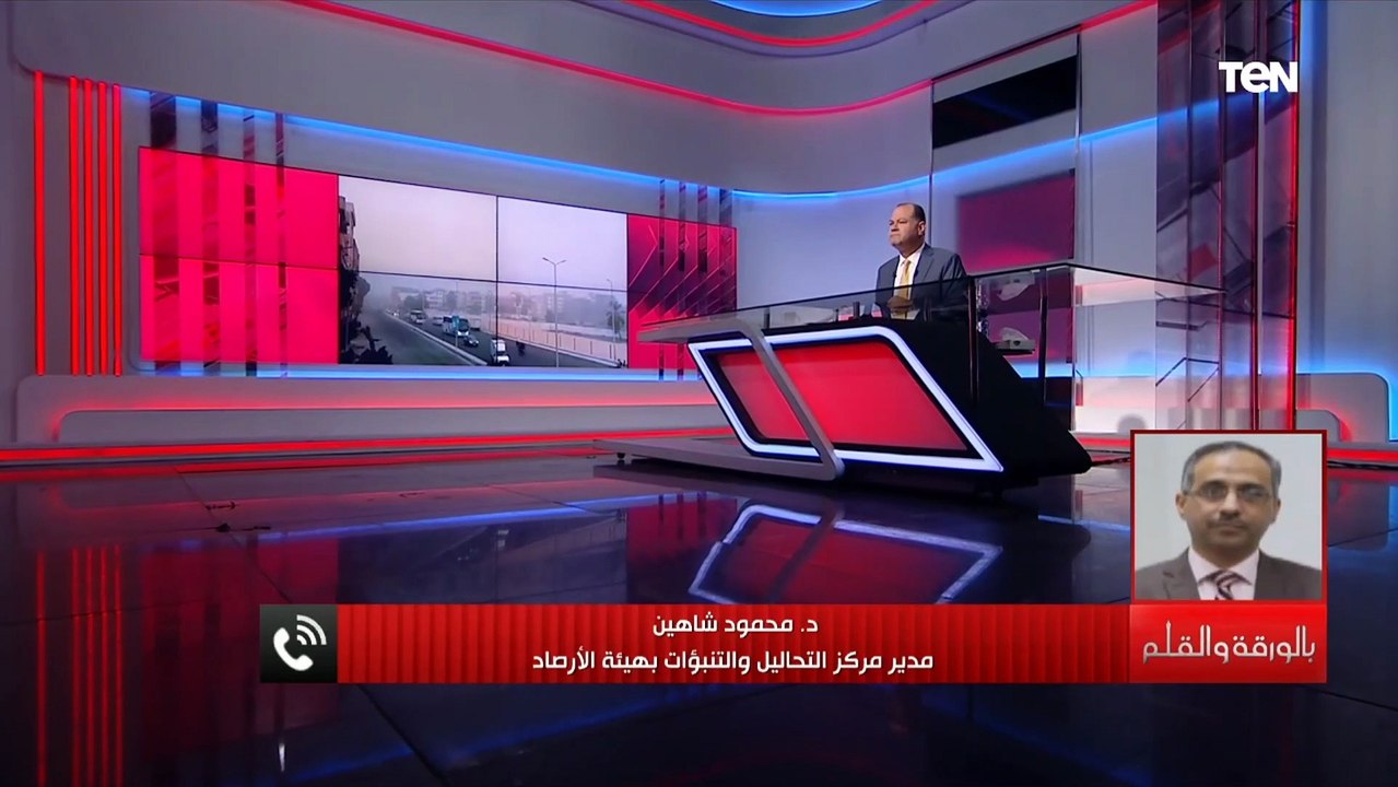 مدير مركز التنبؤات بهيئة الأرصاد يكشف موعد انتهاء موجة الطقس السيء