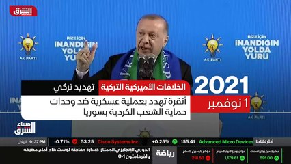 ...رجب طيب أردوغان الإدارة الأميركية الجديد...