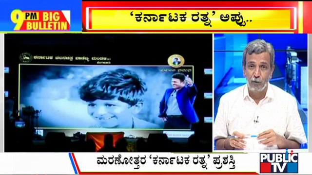 Big Bulletin | Tribute To Puneeth Rajkumar Through Songs | HR Ranganath | Nov 16, 2021